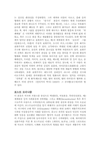 [현대무용]서구 전위 무용의 성격과 특성-7