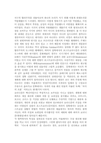 [현대무용]서구 전위 무용의 성격과 특성-8