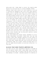 [현대무용]서구 전위 무용의 성격과 특성-9