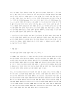 [영화감상문]영화 `시네마 천국`을 보고-2