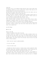 [현대무용]무용의 이해-피나바우시 작품 감상-2