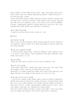 [현대무용]무용의 이해-피나바우시 작품 감상-3