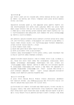 [현대무용]무용의 이해-피나바우시 작품 감상-4