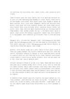 [현대무용]무용의 이해-피나바우시 작품 감상-5