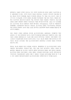 [현대무용]무용의 이해-피나바우시 작품 감상-6