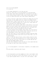 [독서감상문]스펜서 존슨 - 누가 내 치즈를 옮겼을까?-1