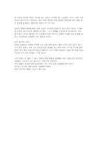 [독서감상문]스펜서 존슨 - 누가 내 치즈를 옮겼을까?-2