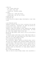 [제품마케팅]2%부족할때의 마케팅전략-2