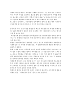 [제품마케팅]2%부족할때의 마케팅전략-3