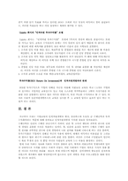 [기업교육]수행공학(HPT)와 투자수익률(ROI)-3
