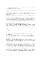 [기업교육]ROI분석과 수행공학-2
