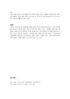 [기업교육]ROI분석과 수행공학-3