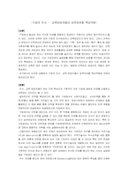 [기업교육]기업의 인사/교육담당자들이 갖추어야할 핵심역량-1