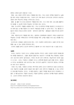 [기업교육]기업의 인사/교육담당자들이 갖추어야할 핵심역량-3