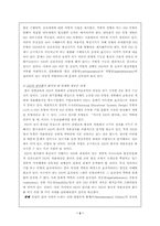 [기업교육]교육공학이론들이 인적자원개발(HRD)기여조사와 인사담당자들의 핵심역량-2