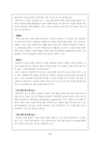 [기업교육]교육공학이론들이 인적자원개발(HRD)기여조사와 인사담당자들의 핵심역량-6