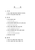 [이라크전쟁과 이라크파병] 이라크전쟁과 이라크파병에 대한 찬반론-2