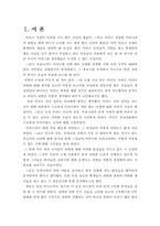 [이라크전쟁과 이라크파병] 이라크전쟁과 이라크파병에 대한 찬반론-3