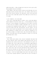 [이라크전쟁과 이라크파병] 이라크전쟁과 이라크파병에 대한 찬반론-5