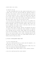 [이라크전쟁과 이라크파병] 이라크전쟁과 이라크파병에 대한 찬반론-6