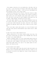 [이라크전쟁과 이라크파병] 이라크전쟁과 이라크파병에 대한 찬반론-7