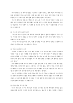 [이라크전쟁과 이라크파병] 이라크전쟁과 이라크파병에 대한 찬반론-8