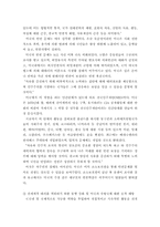 [이라크전쟁과 이라크파병] 이라크전쟁과 이라크파병에 대한 찬반론-9