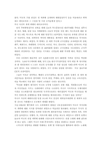 [이라크전쟁과 이라크파병] 이라크전쟁과 이라크파병에 대한 찬반론-10