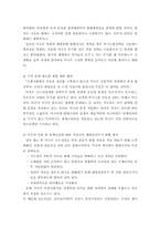 [이라크전쟁과 이라크파병] 이라크전쟁과 이라크파병에 대한 찬반론-11