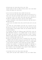 [이라크전쟁과 이라크파병] 이라크전쟁과 이라크파병에 대한 찬반론-13