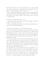 [이라크전쟁과 이라크파병] 이라크전쟁과 이라크파병에 대한 찬반론-14