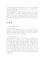 [이라크전쟁과 이라크파병] 이라크전쟁과 이라크파병에 대한 찬반론-15