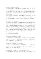 [이라크전쟁과 이라크파병] 이라크전쟁과 이라크파병에 대한 찬반론-16