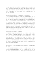 [이라크전쟁과 이라크파병] 이라크전쟁과 이라크파병에 대한 찬반론-17