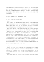 [이라크전쟁과 이라크파병] 이라크전쟁과 이라크파병에 대한 찬반론-20