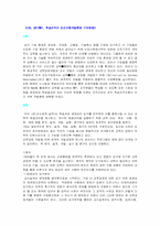 [인적자원개발론]IDS, CBT/WBT, 학습조직이 인간자원개발론에 기여한점-1