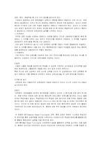 [인적자원개발론]IDS, CBT/WBT, 학습조직이 인간자원개발론에 기여한점-2