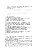 [인적자원개발론]IDS, CBT/WBT, 학습조직이 인간자원개발론에 기여한점-4
