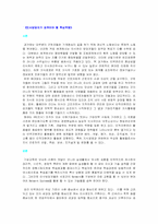 [인적자원개발론]IDS, CBT/WBT, 학습조직이 인간자원개발론에 기여한점-5