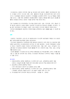 [인적자원개발론]IDS, CBT/WBT, 학습조직이 인간자원개발론에 기여한점-7