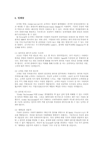 [기업분석]SK텔레콤 기업분석-11