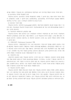 [기업교육]투자수익률(ROI)이론이 기업교육활성화 공헌도와 교육담당자가 갖추어야할 핵심역량-5