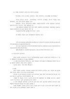 [사이버문화]언어 범죄와 그 지도 방법-2