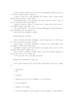 [사이버문화]언어 범죄와 그 지도 방법-3