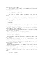 [사이버문화]언어 범죄와 그 지도 방법-4