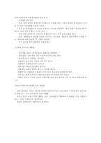 [사이버문화]언어 범죄와 그 지도 방법-7