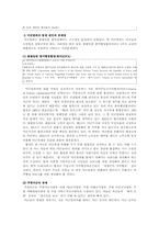 [주한미군문제]이제 미군은 떠나야 할 때 인가-2