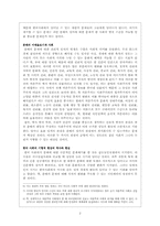 [한국사]한국사회의 역사 구조적문제를 통해 본 국가보안법-2