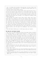 [한국사]한국사회의 역사 구조적문제를 통해 본 국가보안법-3