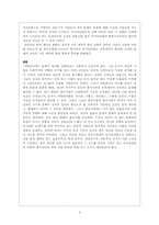[한국사]한국사회의 역사 구조적문제를 통해 본 국가보안법-4